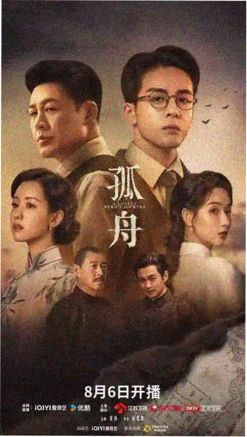 电影完整版《长夜将尽》高清海报