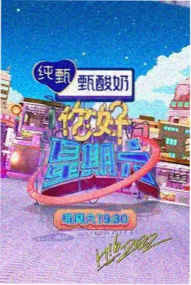 电影完整版《山河旧梦》高清海报