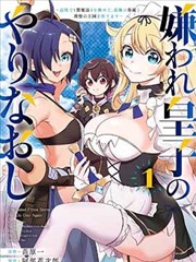 漫画完整版《墨色江湖》高清海报