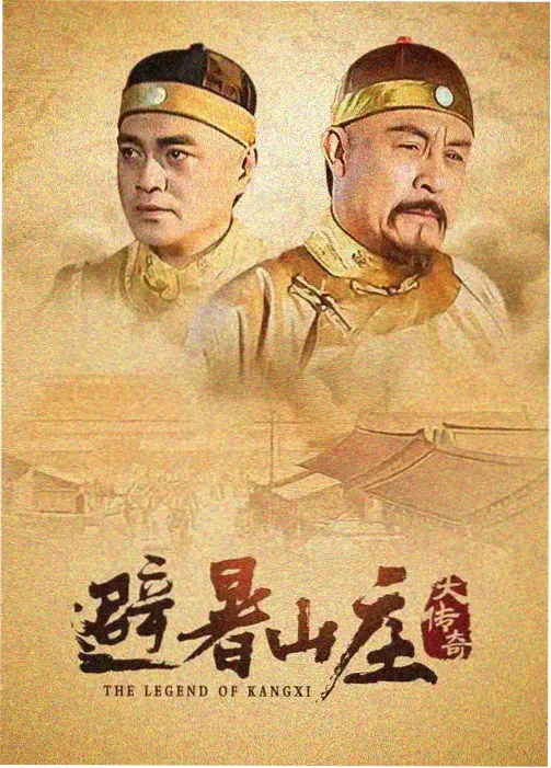 经典电影完整版《海祭》海报