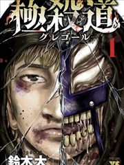 漫画完整版《漫画家的深夜》海报