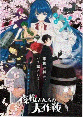 动漫完整版《星轨彼端 剧场版》海报